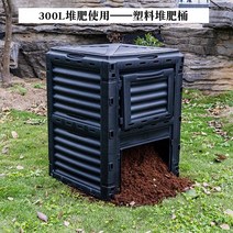 퇴비통 낙엽 정원 분해 발효통 퇴비통, 퇴비박테리아 2500g (5팩)