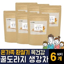 달콤구수한 맛있는 벌꿀 도라지 생강차 온가족 간절기 환절기 가을 겨울 따뜻한마시는 기관지 목건강 기침 가래에 좋은티 음식 임산부 직장인 부모님 노인 어르신 추천, 60티백 6개