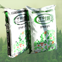 분갈이흙 50L 화분 원예 텃밭 상토, 0.한아름 블랙-무비상토