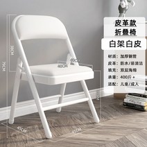 레트로강당의자 접이식 간이 경로당 마작 장기 노름 의자, 업그레이드화이트, 1개