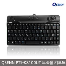 QSENN PTS-K8100UT 트랙볼키보드 유선키보드