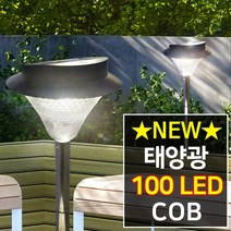 나눔조명 태양광 정원등 COB 태양열 잔디등, 2-COB 100구 말뚝형+사각받침대형(흰빛)