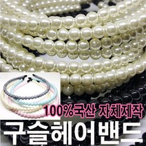 구슬머리띠/진주헤어밴드/자체제작/핸드메이드 머리띠 헤어밴드 구슬