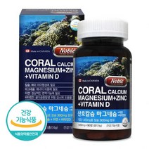 산호 칼슘 마그네슘 비타민D 아연 90정 x 3개월분 40대 50대 엄마 아빠 남성 여성 부모님 선물 영양제 골다공증 위험 감소 뼈 치아 건강 면역기능 에너지증진 캐나다, 1450mg x 90정, 1박스
