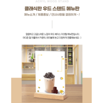 A5 우드 투명 아크릴 미용실 네일샵 메뉴판 가격표, 2-우드메뉴판A5-가로