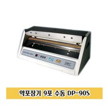 원터치약포장기 H1 수동 원터치 약포장기 9포 약봉지 포장 약봉투