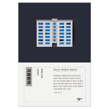 사하맨션 (마스크제공), 단품