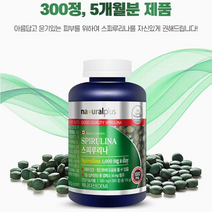 프리미엄 하와이안 스피루리나 해조류 고단백질 엽록소 피코시아닌 소화 면역 항산화 SOD 피부건강 완전체식품 스피루리나효능 캐나다수입 580mgX300정, 2병