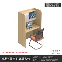 스터디룸 자습 공부 1인독서실 대학원 폐쇄형 자습실 칸막이 책상 가정용 학생, C타입 1인용