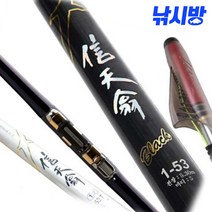 천류 해원 바다 릴낚시대 모음