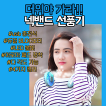 브니엘몰 2020년 넥밴드선풍기 목에거는 무소음 목걸이 캠핑 목 스탠드 캠핑용 무소음탁상용 선풍기, 핑크