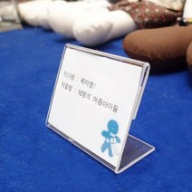 쇼케이스 파티션명패 메뉴판케이스 파티션이름표 A4