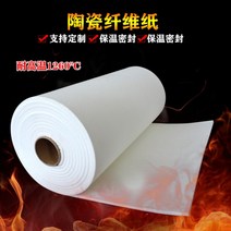 에어로겔 방수 난연성 단열재 실리카 매트 알루미늄 세라믹 섬유 고온 내성 내화 내화 단열재, 2mm (폭 0.61미터  길이 30미터)
