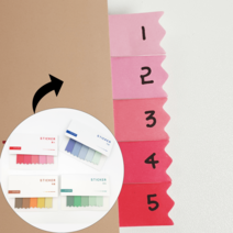 플래그 접착 스티커 메모지 북마커 메모 테이프, 갈색