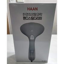 한경희생활과학 핸디형 스팀다리미 HI-400, 그레이 (HI-400GR)