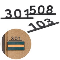 입체형라인 아파트 빌라 현관 숫자 호실판 호수판 1P, 101