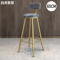 북유럽스타일 골드메탈 홈 바 의자 아일랜드식탁용 벨벳 철제높은 의자 맞춤제작, F.골드 65cm 그레이 스웨이드