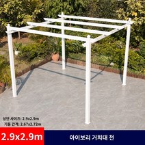 정자짓기 시골정자 사각정 원두막제작 조립식원두막, C.상단 천이없는 8CM2.92.9 미터 흰색 알루미늄