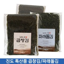 진도곱창김 곱창김 진도곱창김수제구운김진도특산품: OVWBIC 써밋커머스 빠른배송 +50004695 구운김, l지금바로구매하세요_감사합니다l, l눌러서구매하기ㅣ:l지금바로구매하세요_감사합니다l