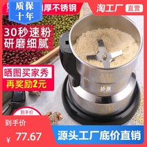 분말 가정용 곡물 한약 분쇄기 Amoy 공장 Miaokang 밀 소형 그라인더 초극세 건, [7] 316 스테인레스 스틸 고속 고급 모델 3