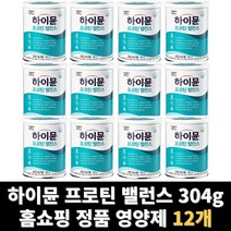 하이문 유청단백질 산양유 식물성 단백질 보충제 304g 12캔, 12개