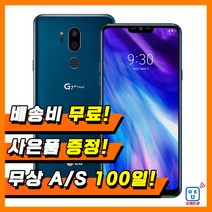 LG전자 G7 64GB 중고폰 공기계, S등급, 라즈베리 로즈