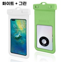 핸드폰 방수팩 온천 수영장 방수케이스 2개세트