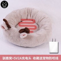 JoyCat 가열 고양이 집 보온 수면 개 집 털 없는 고양이 세탁 방한 방수 겨울 전기 난방 발열 매트리스, 루돌프 둥지 +5V2A 충전 플러그, L-대형