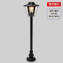 잔디등비츠온E26 블랙 XH-F009