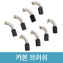 카본브러쉬 2개입 전동 드릴 교체부품 카본 브러시 탄소브러쉬, 1번(2개입)