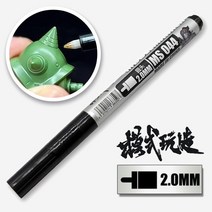 MS044모식완조 건프라 유성 마커펜 메탈릭실버 2.0mm 펜촉 건담 프라모델 부분도색