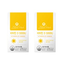 네츄럴메이드 비타민D3 5000IU 2박스 6개월분 식약처인증 캐나다직수입 무첨가 뼈 중장년층 부모님 필수 영양제