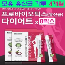 네추럴플러스 모유 유산균 다이어트 포스트바이오틱스 김치유산균 락토바실러스 가세리 프로바이오틱스 분말 가루 람노서스 플란타룸 비만세균 장내유익균 유해균억제, 8박스