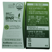 비에날씬 bnr17 유산균 다이어트 450mg x 60캡슐 비엔나 비엔알