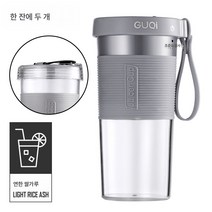 미니 착즙컵 USB 충전 휴대용 다용도 전기 주스 믹싱컵 선물, 구키 그레이, 하나
