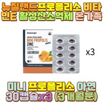 프로폴리스추출물 프로폴리스비타민E FLAVONOID 징크 장 거리 시간 택시 버스 화물차 대리 운전 기사 서서 일 하는사람 밤샘 새벽 야간 근무 작업 공부 알바 회식 음주 과음 술자리 숙취 출근 퇴근 피곤 과로 피로