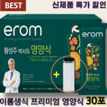 이롬 황성주 고단백 완전균형영양식 생식 30g 30포 1박스 3박스 5박스 최근제조제품 흔들컵, 영양식30gx30포x1박스, 1개