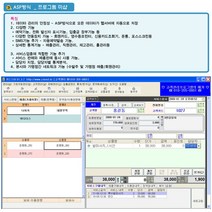 회원관리프로그램 (월사용료 납부방식)