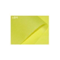 (MG) 칼라 습자지 100장X1팩 색화지 꽃볼종이 카네이션, 100장, 노랑색