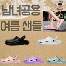 비올때신발 발 편한 남자 남성 여자 여성 스포츠 캠핑 비치 EVA 사무실 실내 야외 여름 수영장 아쿠아 워터 슈즈 슬리퍼 실내화 샌들 신발