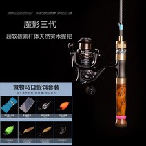 탄소 슈퍼 소프트 스트레이트 핸들 건 드롭 휠 풀 세트 Luya 막대 스트림 단단한 나무 말입 낚싯대, 스트레이트 핸들 1.37m + 물레 + 낚싯줄 + 가짜