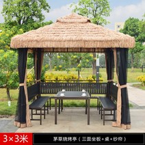야외 마당 정자 별장 가제보 루프탑 행사 차양막 옥상 가정용 초가집 짚, 3 x 3m  3면 시트 +테이블+커튼