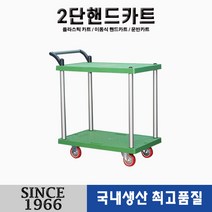 [신성산업공사] 국산 플라스틱 2단카트 소 기본우레탄 바퀴, 1개