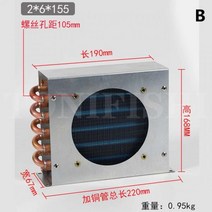 공업용환풍기 엔진 송풍기 배풍기 브로워 대형 팬이 있는 소형 쉘 콘덴서 라디에이터 냉장고 공랭식 수냉식 알루미늄 핀 및 구리 튜브 열교환기, B, 03 B