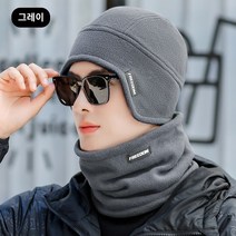 겨울방한모자 일본계 모자 남 겨울 기모 두툼한 보온모자 야외 라이딩 방한 마스크 백매치, 02 프리사이즈（기모 모자）, 02 회색