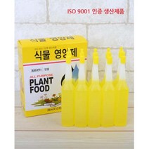 화분에꽂는 앰플 고급 모든 식물영양제10px3개