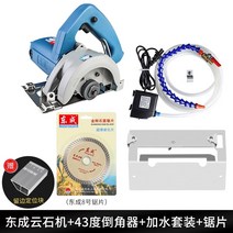 타일절단기 타일 ​​45도 모따 각도 절단 유물 스테인레스 스틸 컷팅기 커팅기 커터기, 기계 + 43도 모따기 + 타일톱날 + 물