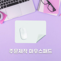 주문제작 굿즈제작 마우스패드/진급선물 군용선물