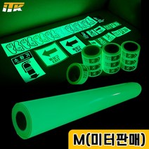 ITK PL203 출력용 축광시트 1240mm x 1M