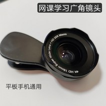 렌즈 안경 태블릿 휴대 전화 유니버설 노트북, 검은색